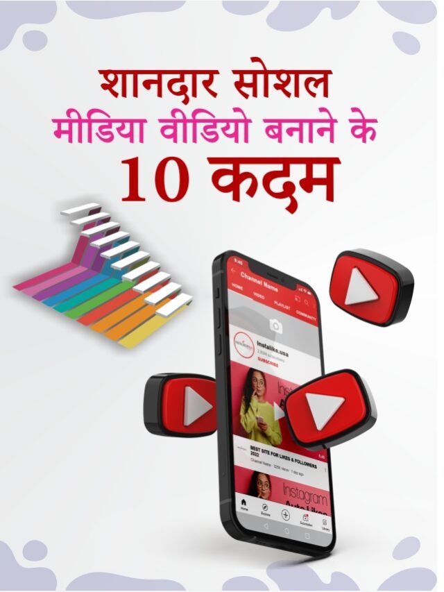 shandaar social media video bnane ke das kdm shandaar social media video bnane ke das kdm